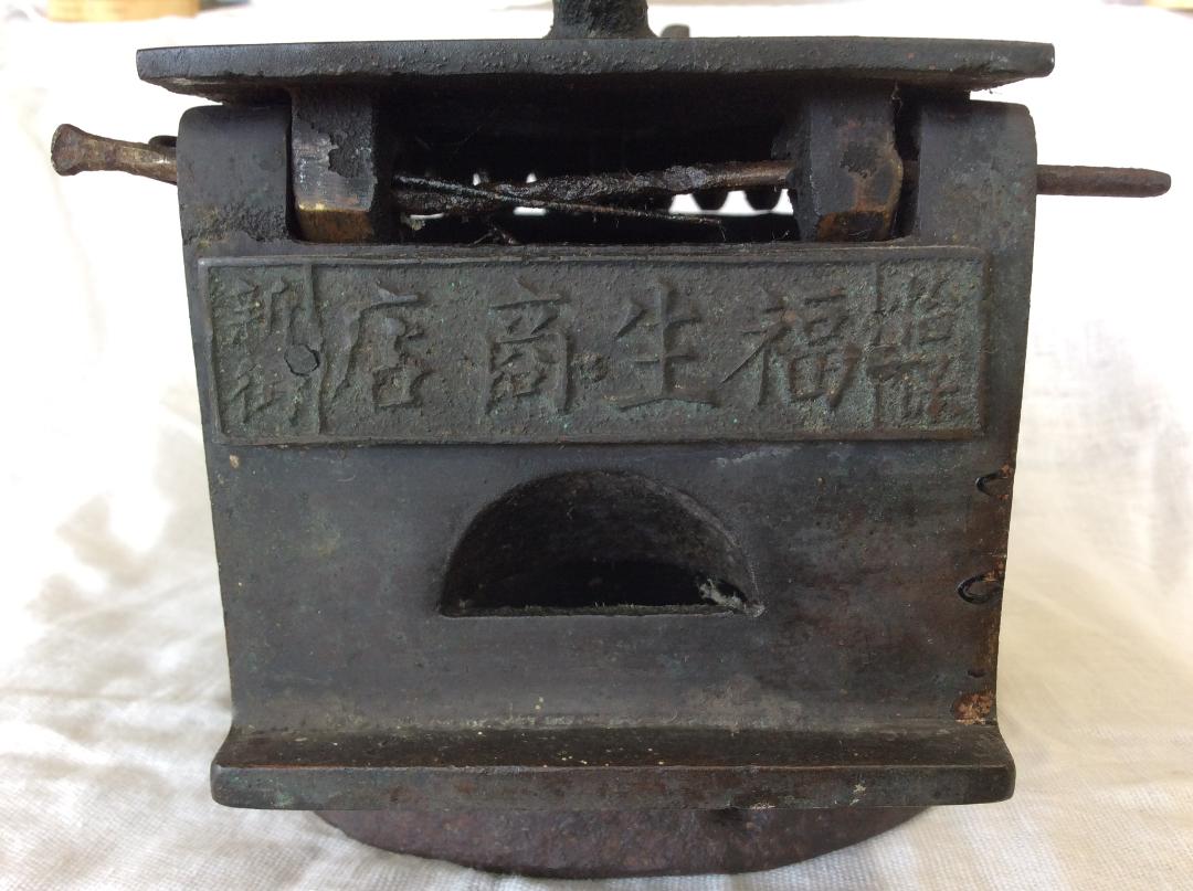 postal & numismatic Old Charcoal Pressing Iron Made in Ipoh Malaya
