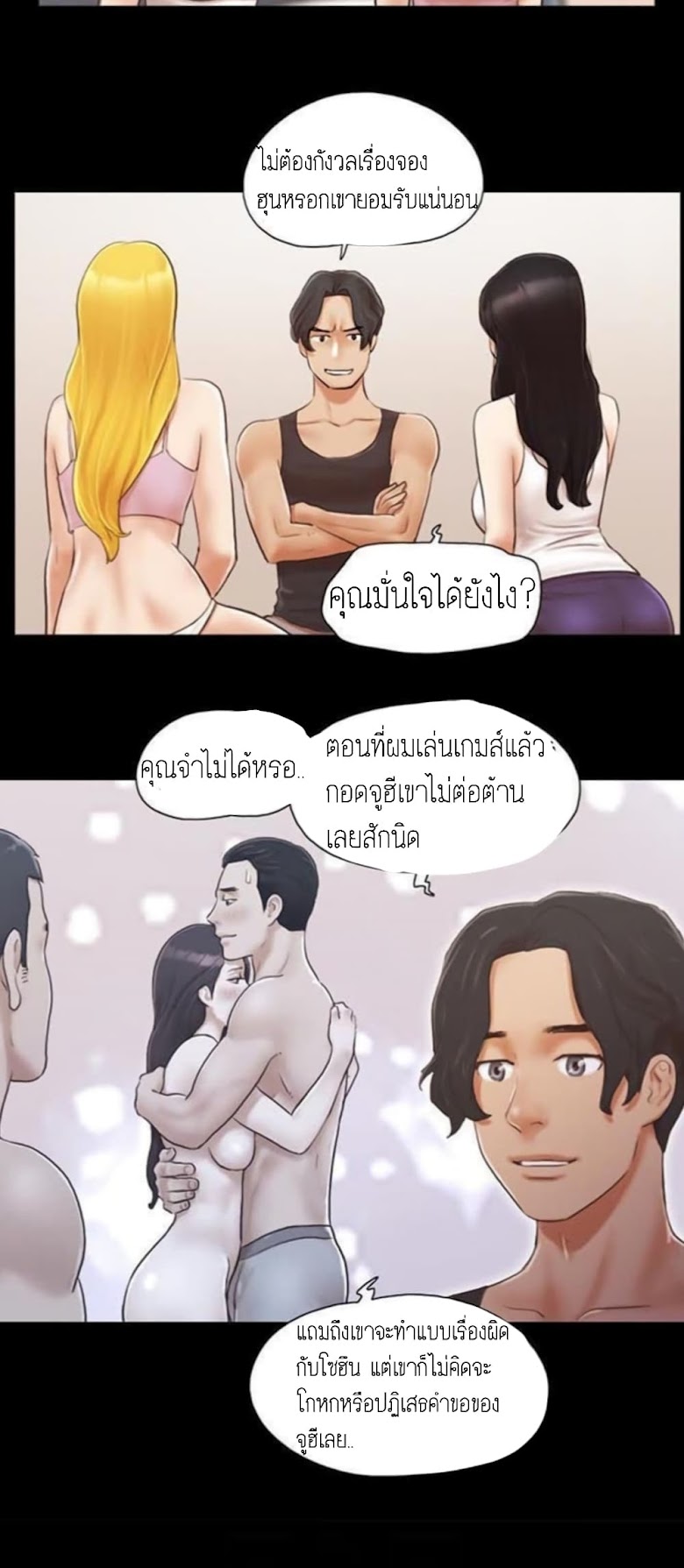 Everything Is Agreed - หน้า 27