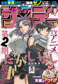 Download Weekly Shounen Sunday Edition Weekly Shounen Sunday 7 2018 For Android Free Get Wallpaper Weekly Shounen Sunday Edition Weekly Shounen Sunday 7 2018 Desktop Wallpaper Free