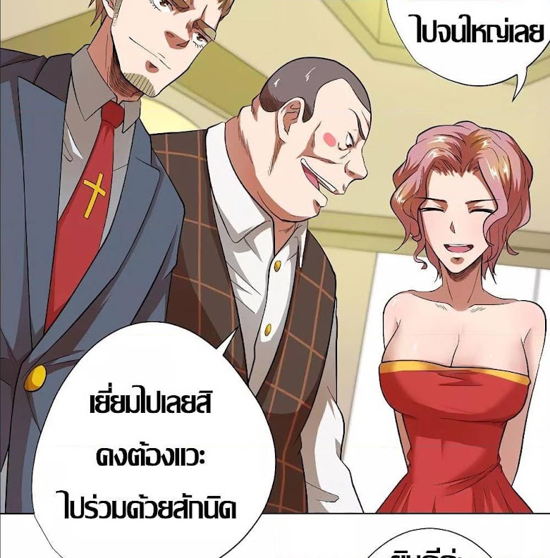 Inverse God Doctor - หน้า 29