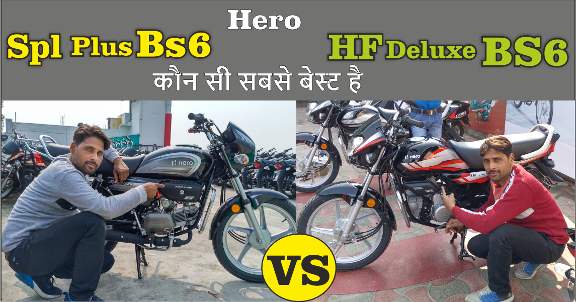 hero spl bs6