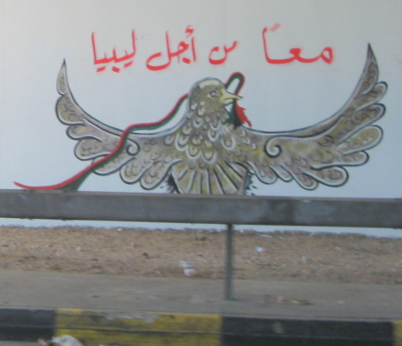 Libyan Street Art: Al Siraj Roundabout - 20 images