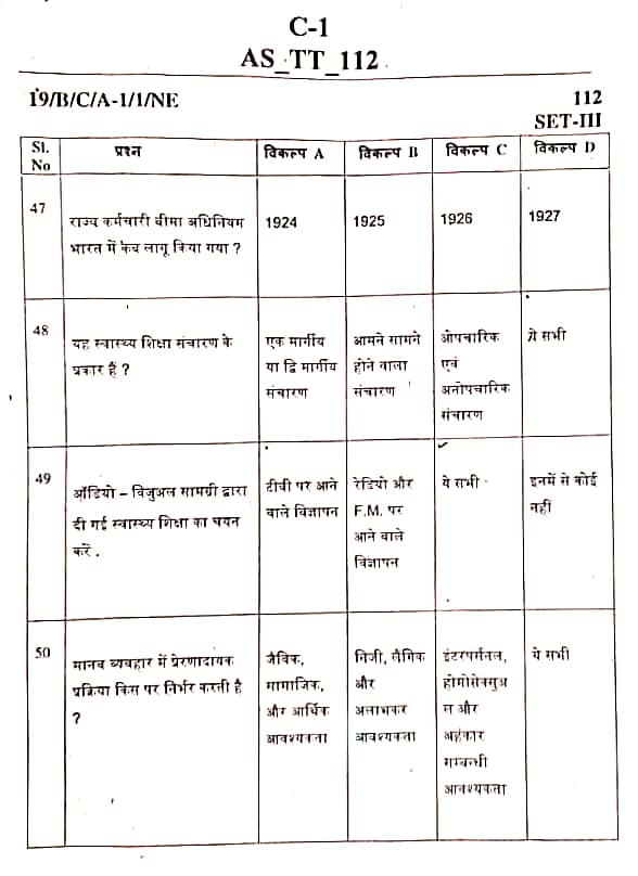 HEALTH INSPECTOR EXAM QUESTION PAPER,health Inspector annual exam