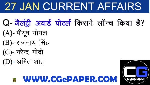 27 January 2021 Current Affairs in Hindi 27 January 2021 Current Affairs in Hindi