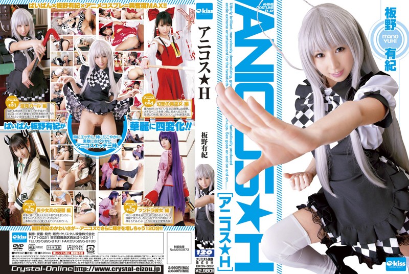 Re-upload_EKDV-332_cover