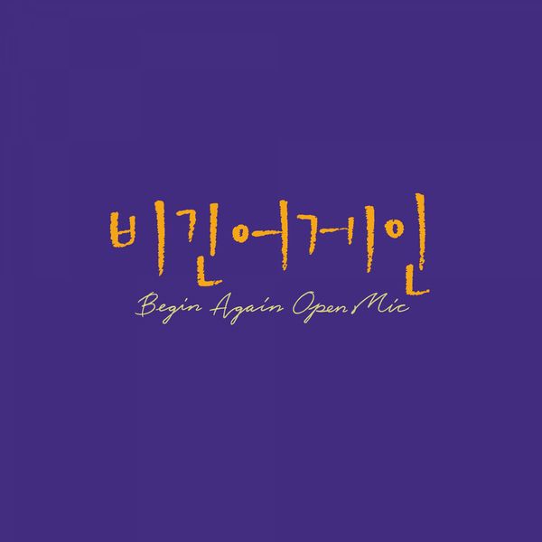 Ha Dong Qn, Lim Kim – Begin Again Open MIC EPISODE. 19