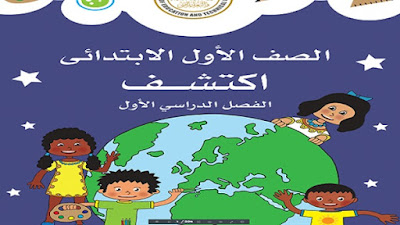 الكتب الدراسية الكتب الدراسية