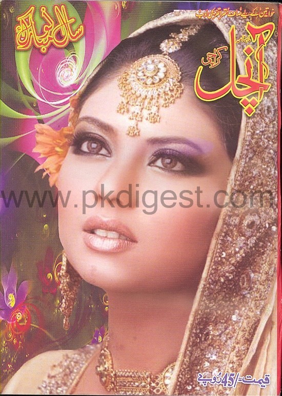 Subrang digest january 2011 2014 Subrang digest january 2011 2014