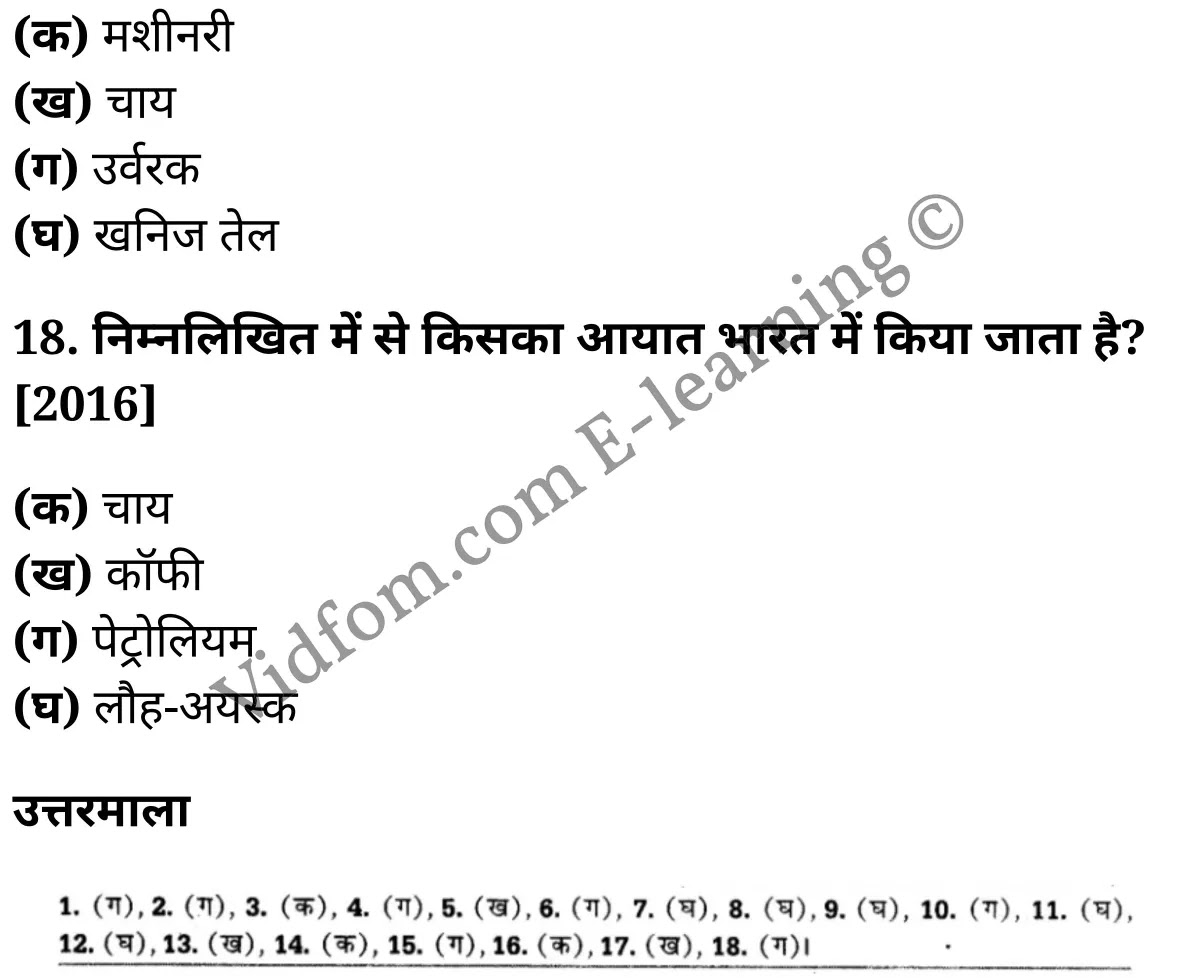 कक्षा 10 सामाजिक विज्ञान के नोट्स हिंदी में एनसीईआरटी समाधान, class 10 Social Science chapter 8, class 10 Social Science chapter 8 ncert solutions in Social Science, class 10 Social Science chapter 8 notes in hindi, class 10 Social Science chapter 8 question answer, class 10 Social Science chapter 8 notes, class 10 Social Science chapter 8 class 10 Social Science chapter 8 in hindi, class 10 Social Science chapter 8 important questions in hindi, class 10 Social Science hindi chapter 8 notes in hindi, class 10 Social Science chapter 8 test, class 10 Social Science chapter 8 class 10 Social Science chapter 8 pdf, class 10 Social Science chapter 8 notes pdf, class 10 Social Science chapter 8 exercise solutions, class 10 Social Science chapter 8, class 10 Social Science chapter 8 notes study rankers, class 10 Social Science chapter 8 notes, class 10 Social Science hindi chapter 8 notes, class 10 Social Science chapter 8 class 10 notes pdf, class 10 Social Science chapter 8 class 10 notes ncert, class 10 Social Science chapter 8 class 10 pdf, class 10 Social Science chapter 8 book, class 10 Social Science chapter 8 quiz class 10 , 10 th class 10 Social Science chapter 8 book up board, up board 10 th class 10 Social Science chapter 8 notes, class 10 Social Science, class 10 Social Science ncert solutions in Social Science, class 10 Social Science notes in hindi, class 10 Social Science question answer, class 10 Social Science notes, class 10 Social Science class 10 Social Science chapter 8 in hindi, class 10 Social Science important questions in hindi, class 10 Social Science notes in hindi, class 10 Social Science test, class 10 Social Science class 10 Social Science chapter 8 pdf, class 10 Social Science notes pdf, class 10 Social Science exercise solutions, class 10 Social Science, class 10 Social Science notes study rankers, class 10 Social Science notes, class 10 Social Science notes, class 10 Social Science class 10 notes pdf, class 10 Social Science class 10 notes ncert, class 10 Social Science class 10 pdf, class 10 Social Science book, class 10 Social Science quiz class 10 , 10 th class 10 Social Science book up board, up board 10 th class 10 Social Science notes, कक्षा 10 सामाजिक विज्ञान अध्याय 8 , कक्षा 10 सामाजिक विज्ञान, कक्षा 10 सामाजिक विज्ञान अध्याय 8 के नोट्स हिंदी में, कक्षा 10 का सामाजिक विज्ञान अध्याय 8 का प्रश्न उत्तर, कक्षा 10 सामाजिक विज्ञान अध्याय 8 के नोट्स, 10 कक्षा सामाजिक विज्ञान हिंदी में, कक्षा 10 सामाजिक विज्ञान अध्याय 8 हिंदी में, कक्षा 10 सामाजिक विज्ञान अध्याय 8 महत्वपूर्ण प्रश्न हिंदी में, कक्षा 10 हिंदी के नोट्स हिंदी में, सामाजिक विज्ञान हिंदी में कक्षा 10 नोट्स pdf, सामाजिक विज्ञान हिंदी में कक्षा 10 नोट्स 2021 ncert, सामाजिक विज्ञान हिंदी कक्षा 10 pdf, सामाजिक विज्ञान हिंदी में पुस्तक, सामाजिक विज्ञान हिंदी में की बुक, सामाजिक विज्ञान हिंदी में प्रश्नोत्तरी class 10 , बिहार बोर्ड 10 पुस्तक वीं सामाजिक विज्ञान नोट्स, सामाजिक विज्ञान कक्षा 10 नोट्स 2021 ncert, सामाजिक विज्ञान कक्षा 10 pdf, सामाजिक विज्ञान पुस्तक, सामाजिक विज्ञान प्रश्नोत्तरी class 10, कक्षा 10 सामाजिक विज्ञान, कक्षा 10 सामाजिक विज्ञान के नोट्स हिंदी में, कक्षा 10 का सामाजिक विज्ञान का प्रश्न उत्तर, कक्षा 10 सामाजिक विज्ञान के नोट्स, 10 कक्षा सामाजिक विज्ञान 2021 हिंदी में, कक्षा 10 सामाजिक विज्ञान हिंदी में, कक्षा 10 सामाजिक विज्ञान महत्वपूर्ण प्रश्न हिंदी में, कक्षा 10 सामाजिक विज्ञान हिंदी के नोट्स हिंदी में, कक्षा 10 भारत का विदेशी व्यापार, कक्षा 10 भारत का विदेशी व्यापार के नोट्स हिंदी में, कक्षा 10 भारत का विदेशी व्यापार प्रश्न उत्तर, कक्षा 10 भारत का विदेशी व्यापार के नोट्स, 10 कक्षा भारत का विदेशी व्यापार हिंदी में, कक्षा 10 भारत का विदेशी व्यापार हिंदी में, कक्षा 10 भारत का विदेशी व्यापार महत्वपूर्ण प्रश्न हिंदी में, कक्षा 10 हिंदी के नोट्स हिंदी में, भारत का विदेशी व्यापार हिंदी में कक्षा 10 नोट्स pdf, भारत का विदेशी व्यापार हिंदी में कक्षा 10 नोट्स 2021 ncert, भारत का विदेशी व्यापार हिंदी कक्षा 10 pdf, भारत का विदेशी व्यापार हिंदी में पुस्तक, भारत का विदेशी व्यापार हिंदी में की बुक, भारत का विदेशी व्यापार हिंदी में प्रश्नोत्तरी class 10 , 10 वीं भारत का विदेशी व्यापार पुस्तक up board, बिहार बोर्ड 10 पुस्तक वीं भारत का विदेशी व्यापार नोट्स, भारत का विदेशी व्यापार कक्षा 10 नोट्स 2021 ncert, भारत का विदेशी व्यापार कक्षा 10 pdf, भारत का विदेशी व्यापार पुस्तक, भारत का विदेशी व्यापार की बुक, भारत का विदेशी व्यापार प्रश्नोत्तरी class 10, class 10, 10th Social Science book in hindi, 10th Social Science notes in hindi, cbse books for class 10 , cbse books in hindi, cbse ncert books, class 10 Social Science notes in hindi, class 10 Social Science hindi ncert solutions, Social Science 2020, Social Science 2021,