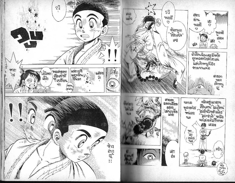 Shin Kotaro Makaritoru! - หน้า 8