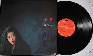Chinese Hong Kong pop song LP Sold Lp%2B7
