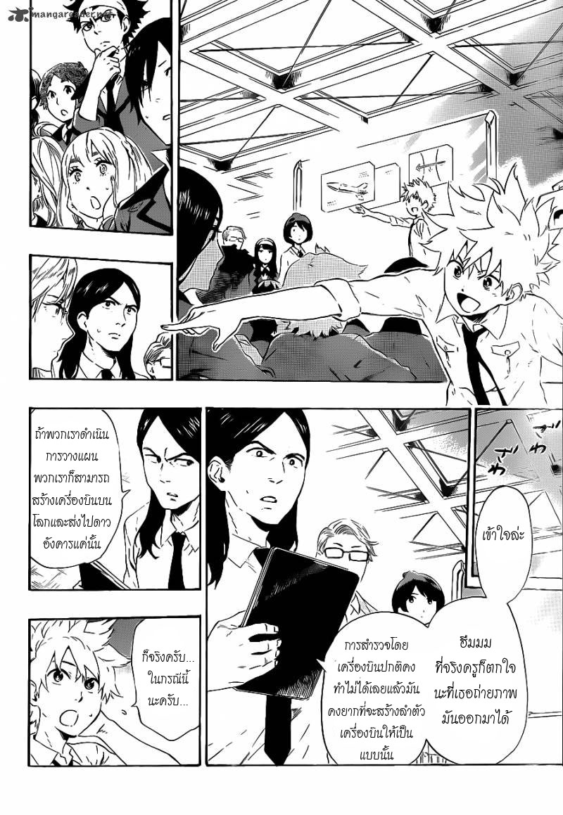 อ่านการ์ตูน ST&RS Step 20 ภาพที่ 11