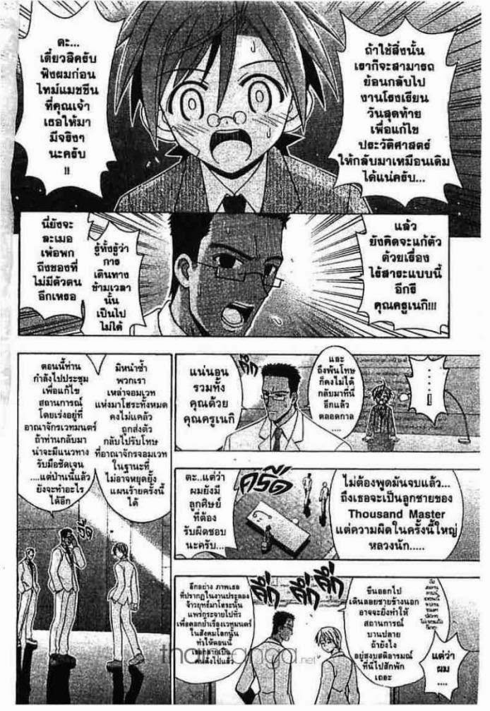 Negima! Magister Negi Magi - หน้า 338