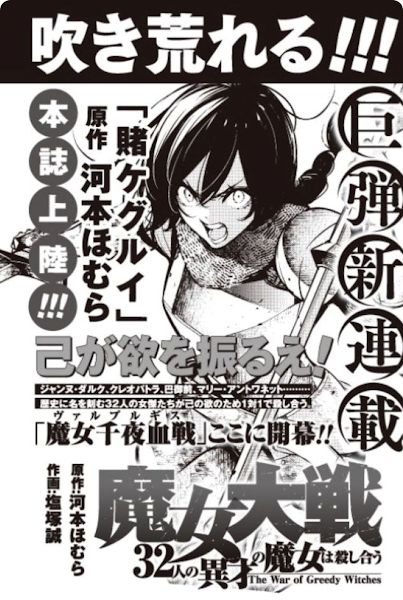Koi to Yobu ni wa Kimochi Warui - Anime lançará na temporada de abril -  AnimeNew