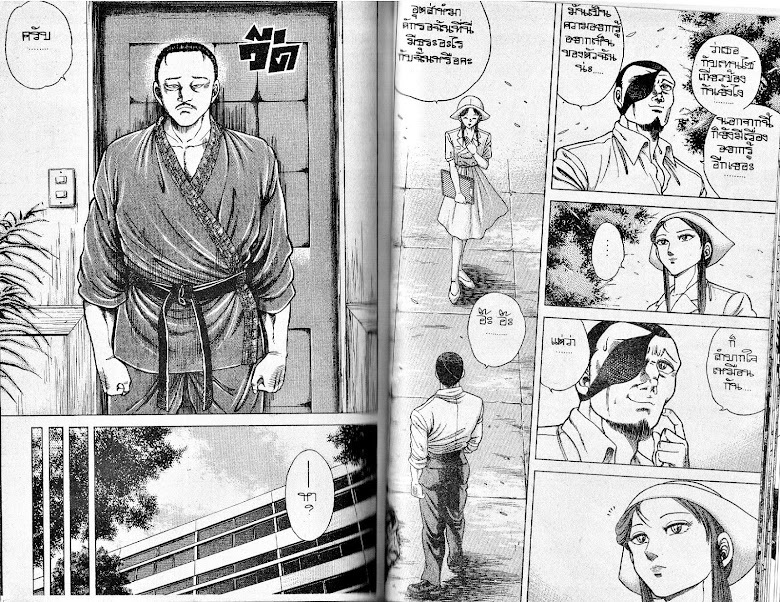 Kotaro Makaritoru! - หน้า 84
