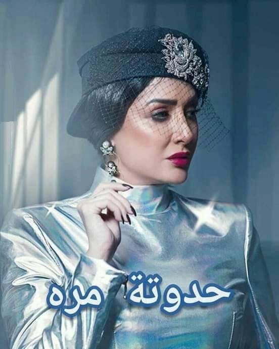 جميع مسلسلات رمضان 2019 حصريا مسلسل حدوتة مرة رمضان ٢٠١٩