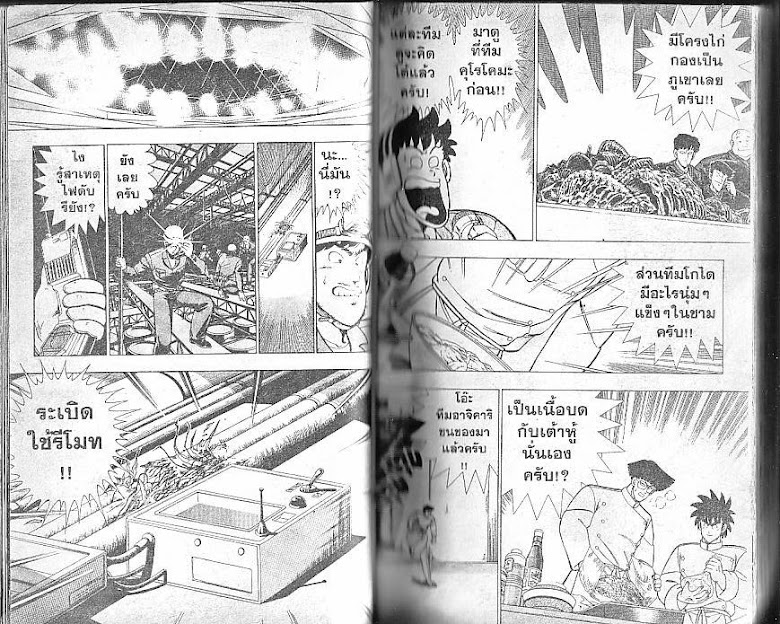 Shiritsu Ajikari Gakuen - หน้า 27