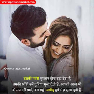  hindi love shayari for wife