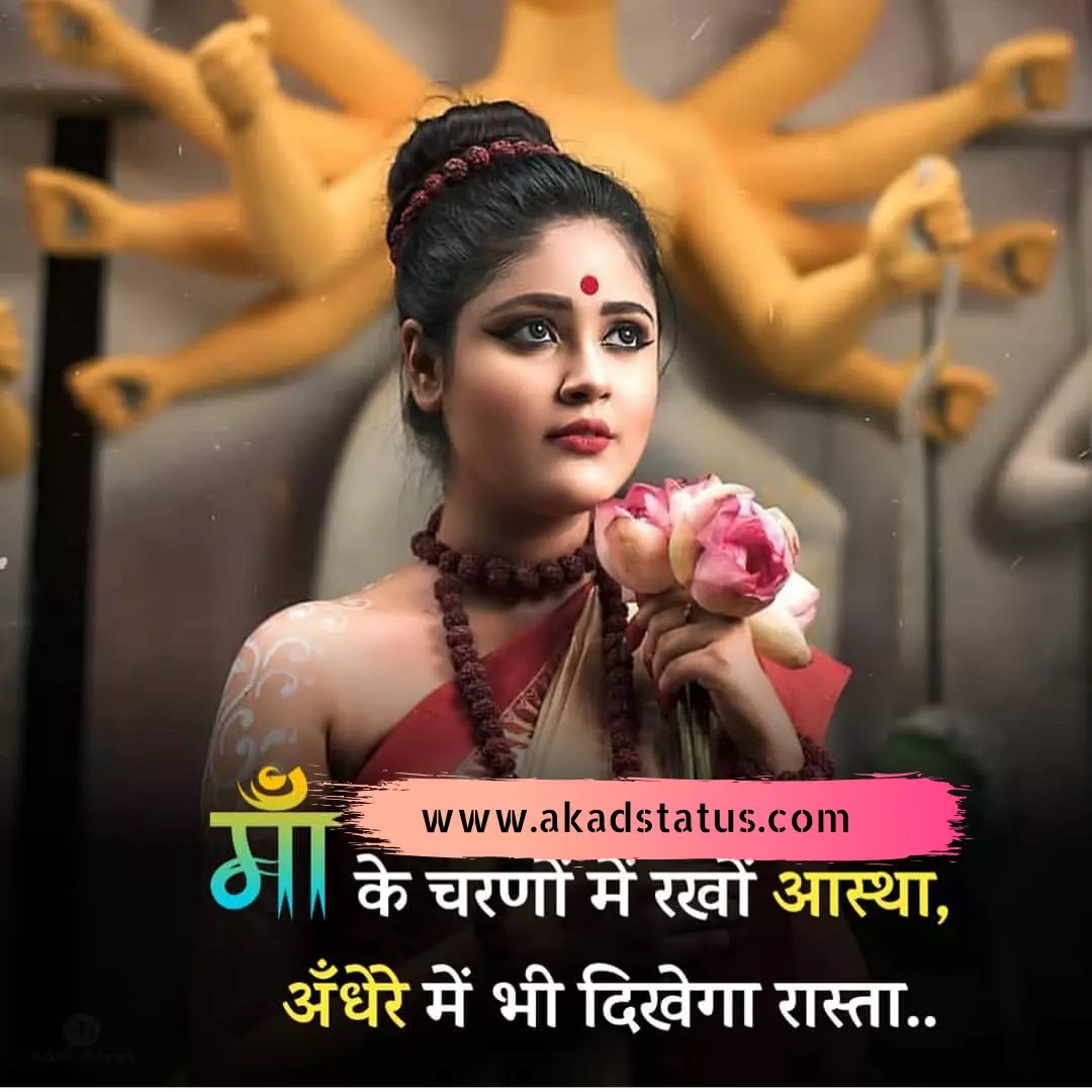 Mahadev girl Images, mahadev girl shayari images, mahakal girl Images, mahakal girl Shayari images, mahadev status girls pic, mahadev girls quotes, mahadev girl pic , mahadev girls insta pic, mahadev girls dp Images, mahakal dp Images,