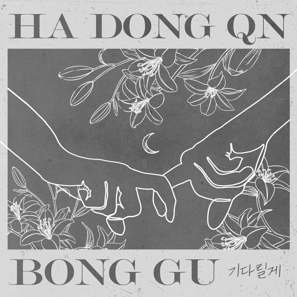 Ha Dong Qn, Bong Gu – I will be waiting – Single
