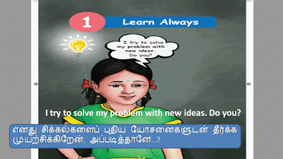 www.tamilvazhikkatral.com