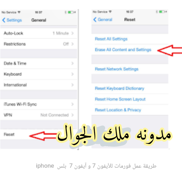 طريقة فرمته هاتف آيفون7 وآيفون 7بلس-iPhone 7 and iPhone 7 Plus