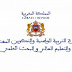 فتح باب ترشيحات الأحرار لامتحان نيل شهادة الدروس الابتدائية وشهادة السلك الإعدادي فتح باب ترشيحات الأحرار لامتحان نيل شهادة الدروس الابتدائية وشهادة السلك الإعدادي