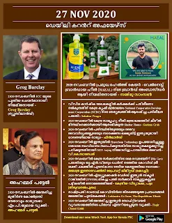 Daily Malayalam Current Affairs 27 Nov 2020