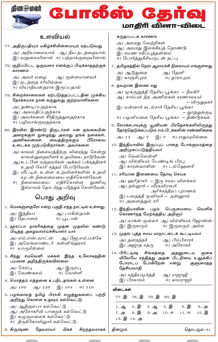 inderal la 20 uses in tamil