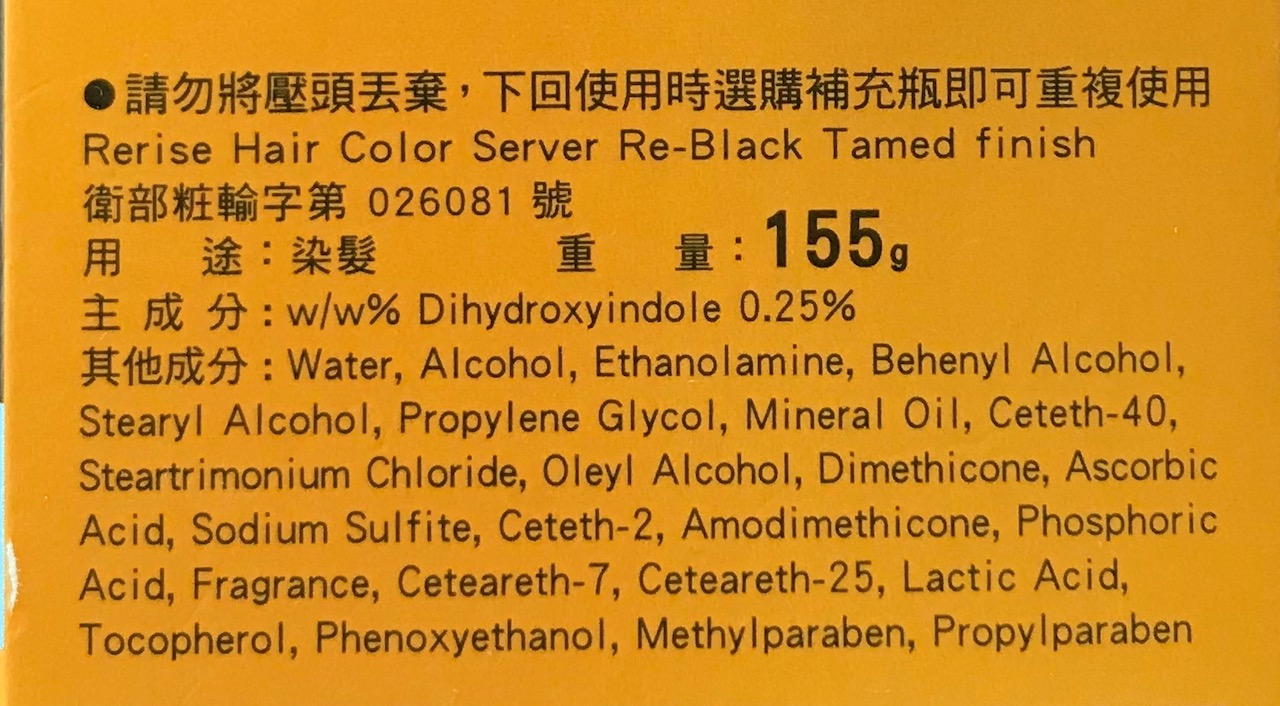 [ Review ] Kao Rerise Hair Colour Review Galore