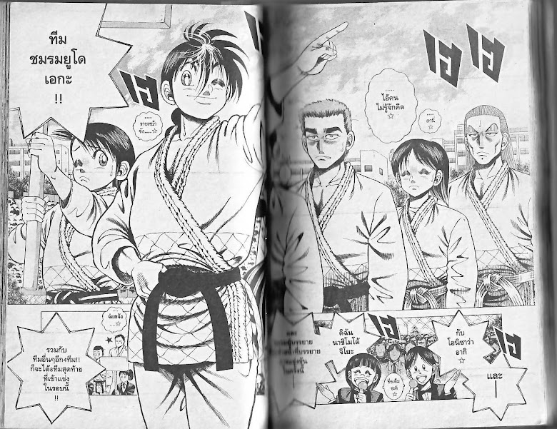 Shin Kotaro Makaritoru! - หน้า 32