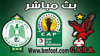 مشاهدة ماتش الرجاء و كارا برازافيل مباشر يلا شووت إياب ربع نهائي كأس الاتحاد الأفريقي