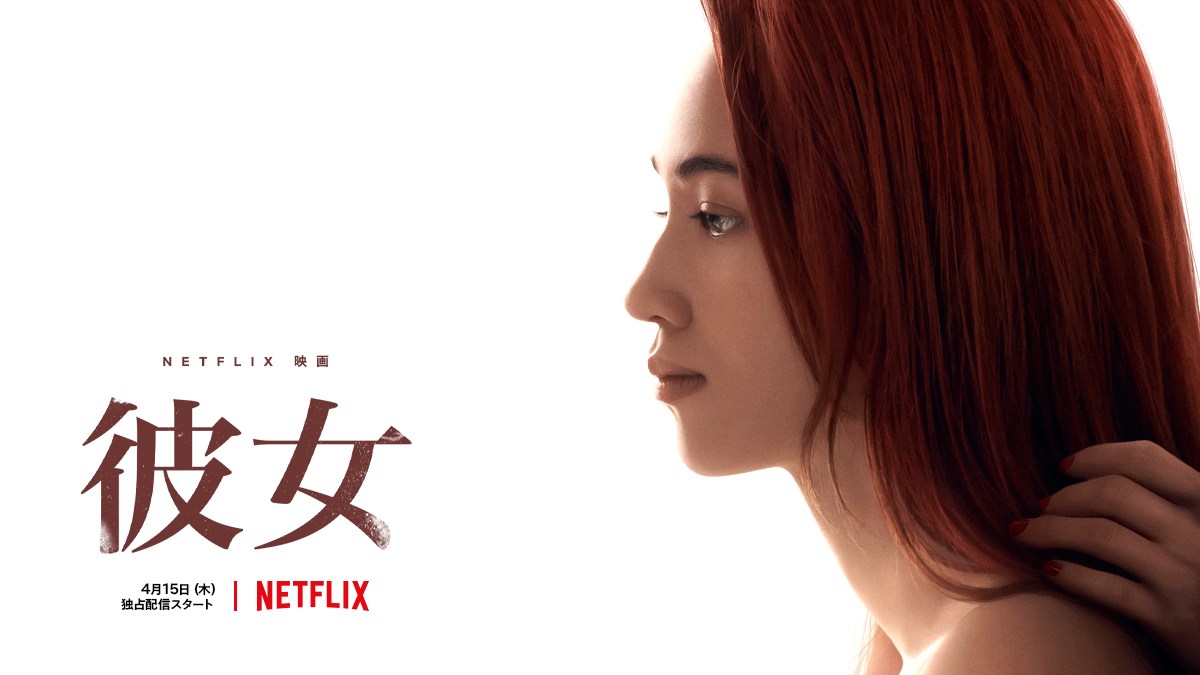 Tudo por Ela (Ride or Die): conheça o novo filme sáfico japonês da Netflix - Elfo Livre