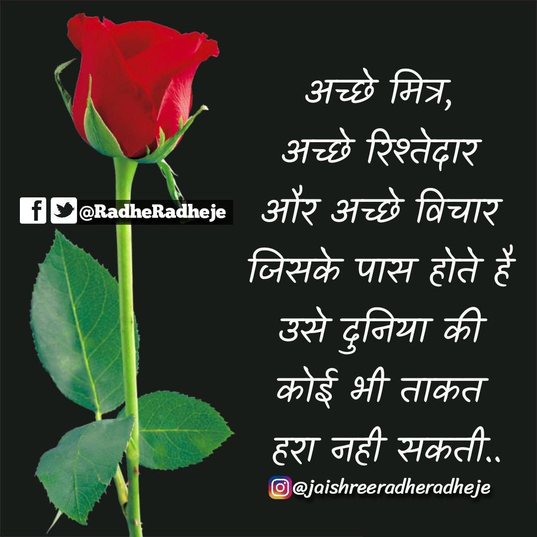 सुप्रभात सुविचार हिंदी