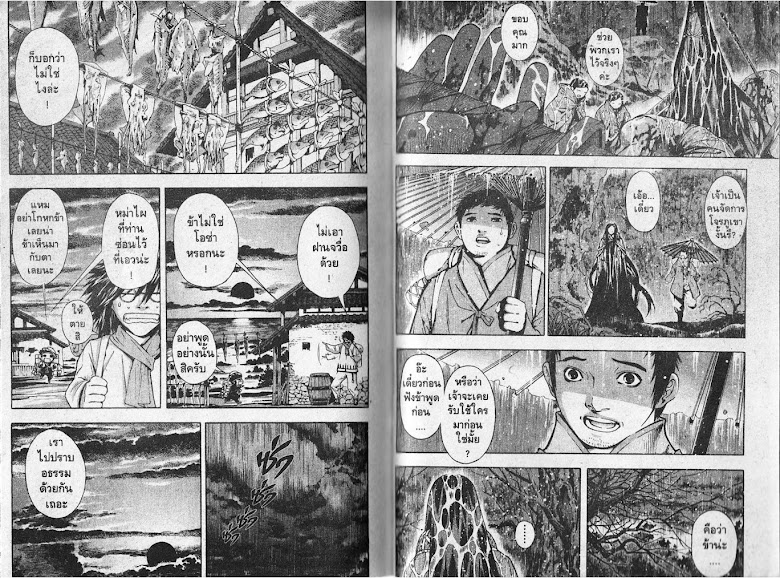 Shin Angyo Onshi - หน้า 101