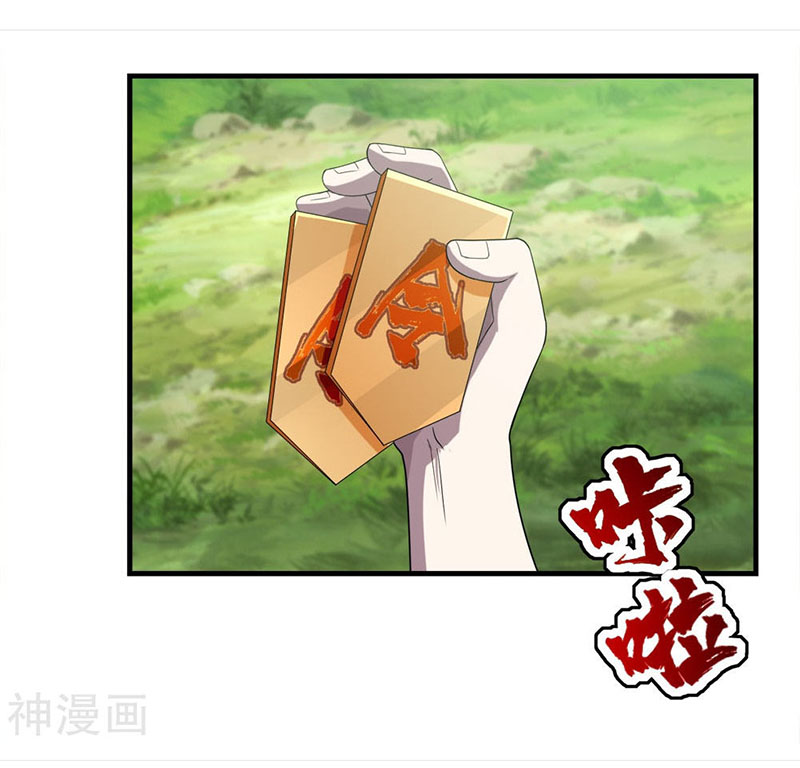 Cái Thế Đế Tôn chapter 36 - Trang 10