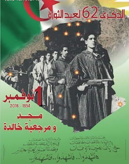 Anniversary of the Revolution Algeria Wishes