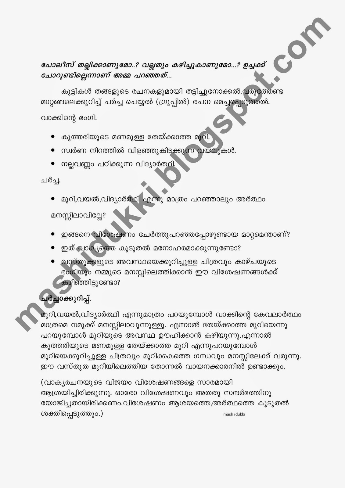 Malayalam Mash Teaching manual malayalam std 7 unit2 module2
