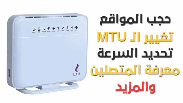 مقابل برنامج شريك الفترة للتحكم في الأجهزة المتصلة بجهاز التوجيه Dsvdedommel Com