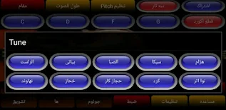 تطبيق تعلم الكمان مجهز بالمقام الموسيقى العربي |  Arabic String‏