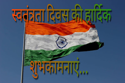 Independence day india