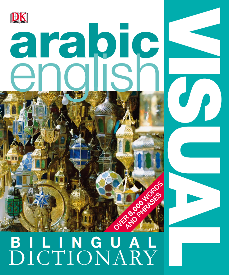 Download Arabic English Bilingual Visual Dictionary كتاب