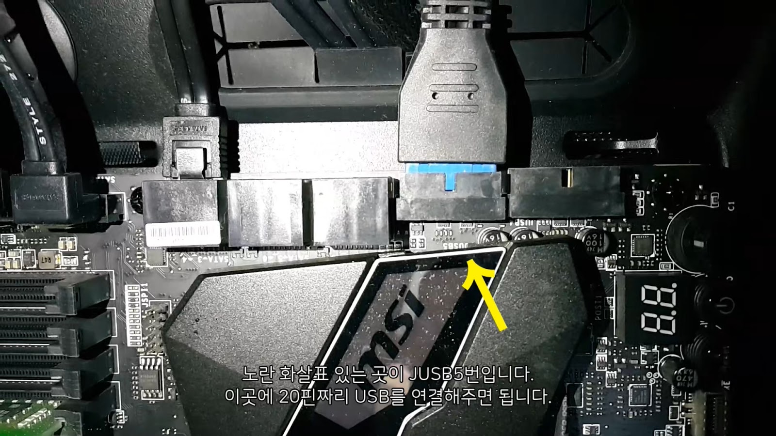 컴퓨터로 고속충전하기 MSI 슈퍼차저(MSI Super Charger)