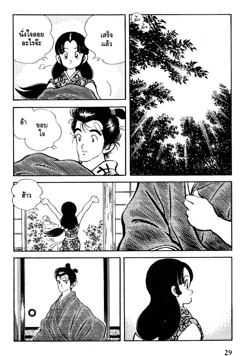 Nijiiro Togarashi - หน้า 31