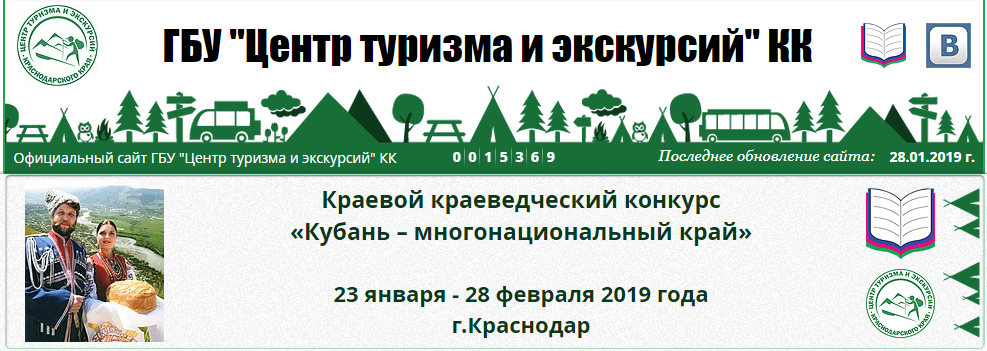 Туристический информационный центр. Сайт городской центр туризма. Турагентства каменск-уральский вся информация. Сайт городской центр туризма. Туристический информационный центр калининград.
