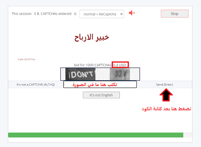 كيفية الربح بسهولة من موقع 2captcha