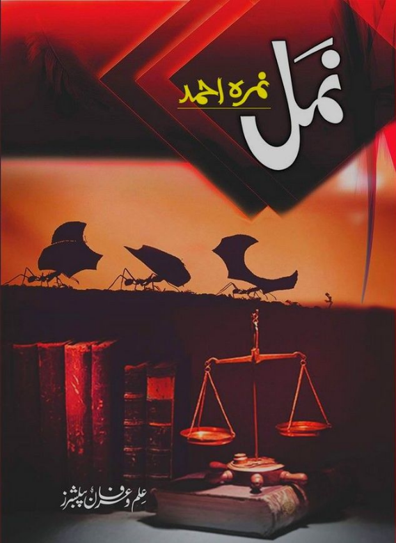 Dawnload And Read Online Free Urdu Books