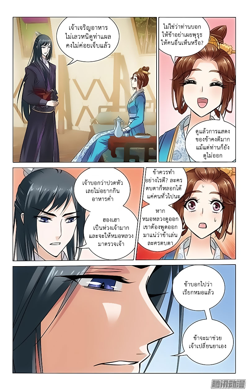 อ่านการ์ตูน Prince Don’t do this 92 ภาพที่ 9