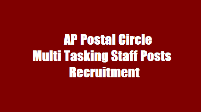 AP Postal Circle Multi Tasking Staff Posts 2017 Recruitment - AP Post Vijayawada AP Postal Circle Multi Tasking Staff Posts 2017 Recruitment - AP Post Vijayawada