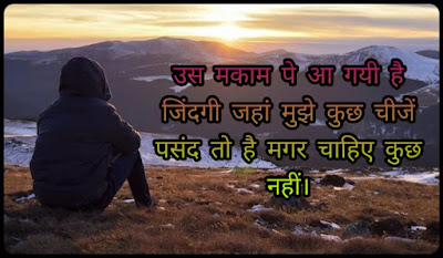 Girl Alone Shayari Alone Shayari For Girl